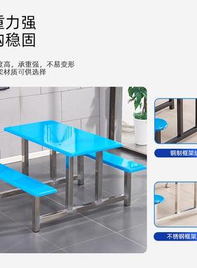 学校食餐桌椅饭店堂员餐厅玻璃钢工连体NVZ组合桌钢不锈快餐桌加