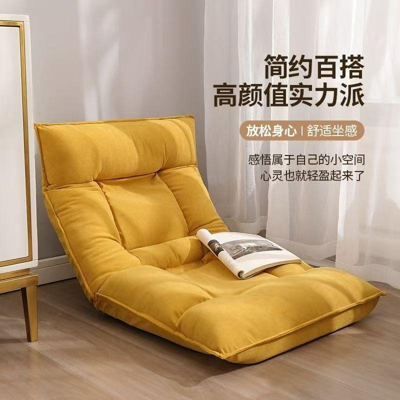 懒人沙发可椅躺可睡榻米座折窗叠榻床59936上卧室小沙发飘休闲靠