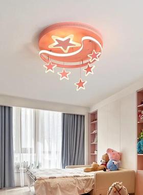 顶现代简约吸灯儿童灯星吊YFZ灯圆形卧室灯书房客厅月灯女男孩房