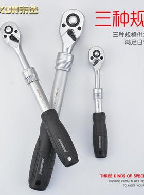 棘力轮套筒扳伸缩加长大中小飞56008快速脱落双向扭车汽维手修扳