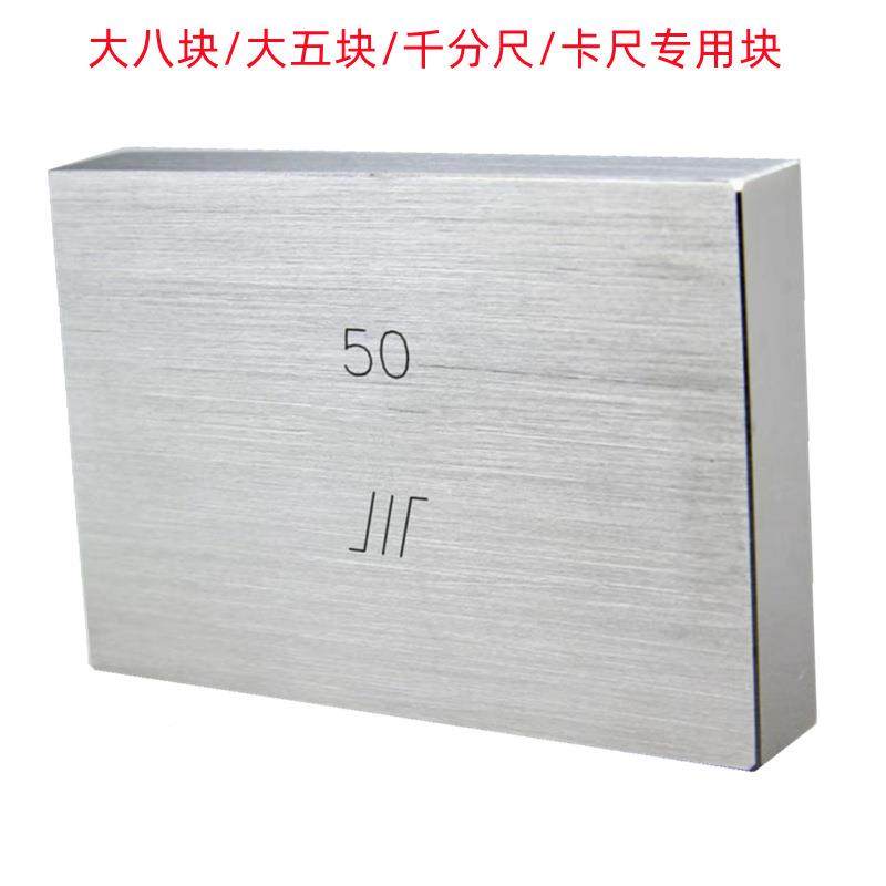 38/块0级/0-25(1块00级）2OSF/0-00(6块1级）公制销售量块