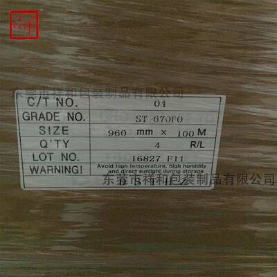 S-6T70PO保护AB框S电-670PO视边高光塑料面膜保护