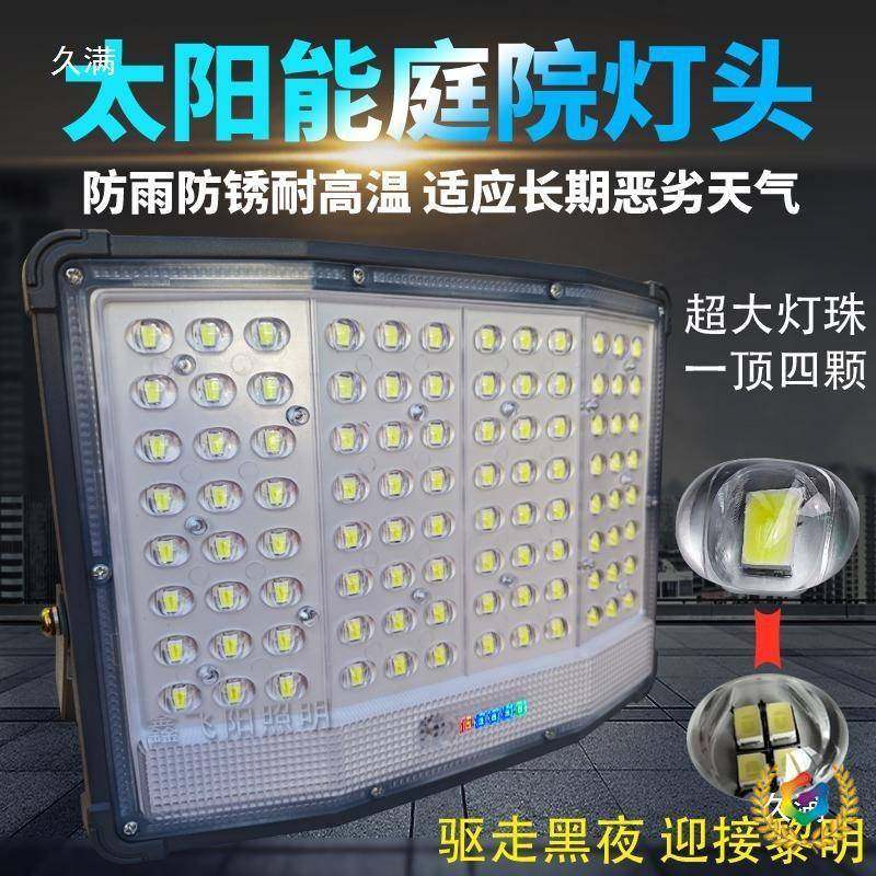 大?太阳能灯头单买通用户外路新55164型灯配件卖全庭院照明单独单