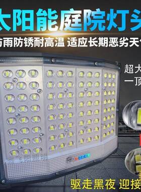 大?太阳能灯头单买通用户外路新55164型灯配件卖全庭院照明单独单