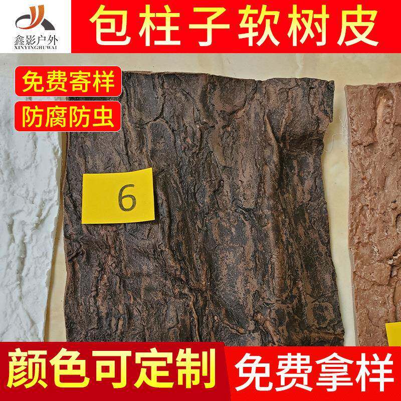 仿真人造橡胶假皮树真皮包管道柱仿树瓦厂002家包子装饰防腐软树
