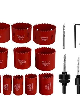 19PCS金属开孔器套装金属石板筒管道木灯工72502开距孔器孔开膏孔