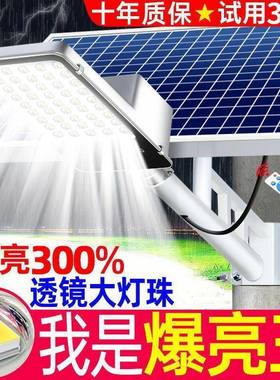 太阳能灯户外太路阳能雷照大明65921灯家用功率防雨防超亮照明工