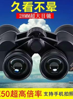 进口30演倍望23451远镜超高清高倍日夜两用会可拍照专业找蜂唱天