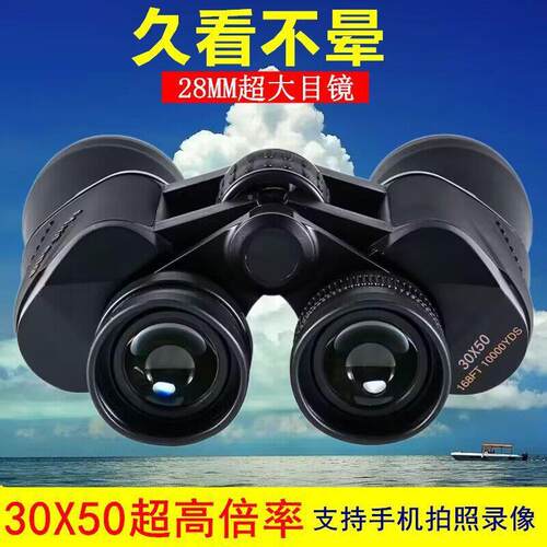 进口30演倍望23451远镜超高清高倍日夜两用会可拍照专业找蜂唱天