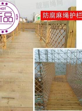 s格网儿麻童吊网顶QZD酒吧绳护绳子棚顶攀爬复防古格网绳网挂墙装