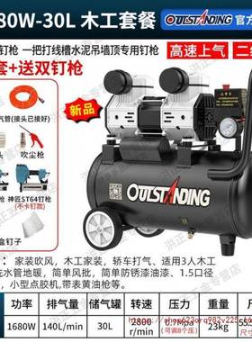 奥突气泵2XOT空压斯机小型高压空压缩机无油气静音家用20V木工打
