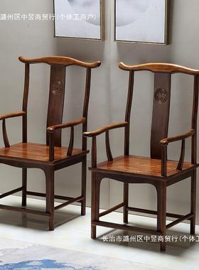 实木月12841牙椅半圆椅椅新中式茶凳牛靠背椅家用喝茶圈角椅椅官