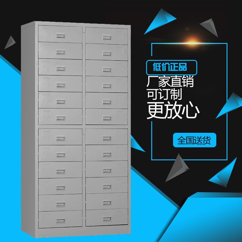 加厚钢制多斗抽屉文件柜