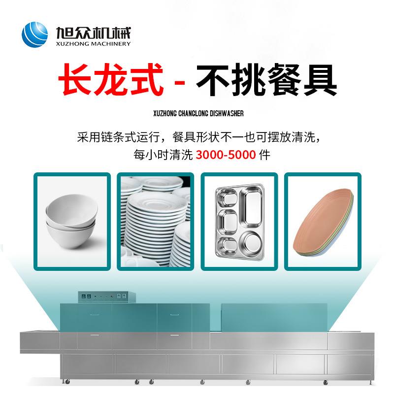 干洗机商用全自动洗碗餐厅大型FPZ洗碗带消毒烘机长碗龙式洗碗机