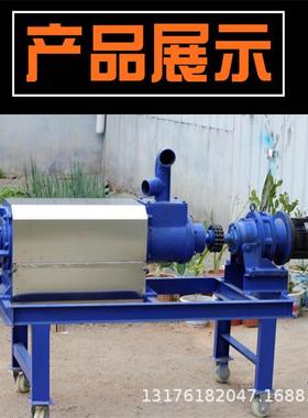 全自动不锈钢分便水机猪粪牛粪鸭粪粪分离机污水81990处理干湿脱