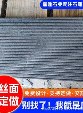 用錾厂家直供防铺滑广场别墅家000077庭公园青石板路面地石道面地