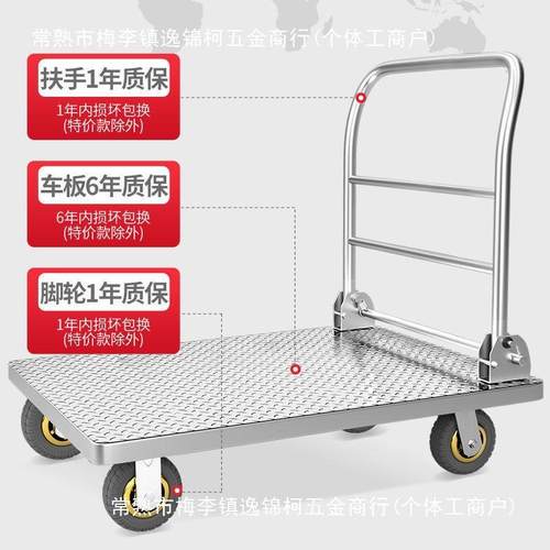 顺和平板车钢家拖板手推车仓库搬用运拉货车SJF折叠静音四轮推货