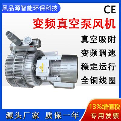 真空吸附旋涡气环泵w3RB3502AAT567JXX.5k三叶轮气泵-高压鼓风机
