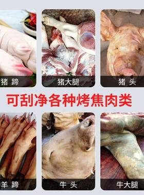 动刮猪猪手猪头电焦YMN黑熏黑清洁电蹄毛动刷牛羊腿脚头火烧清洁