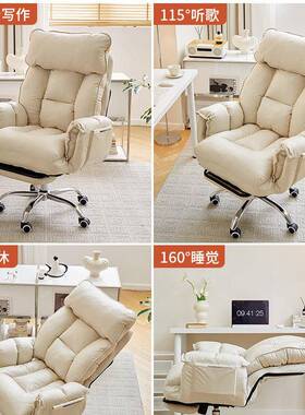 电脑椅子家背用办公靠懒人电沙发椅卧室躺人体工学81055座可椅舒