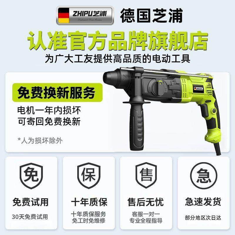 德国芝浦家17416型电锤电镐电钻小型用大功率工凝业级冲轻击钻混,农机/农具/农膜,其它农用工具,淘宝优惠券,粉丝福利购,淘宝优惠卷