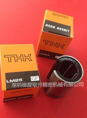 TK直线滚珠导套L0MF6MLLMF8MLML61427F10MHLLMF12ML轴承8