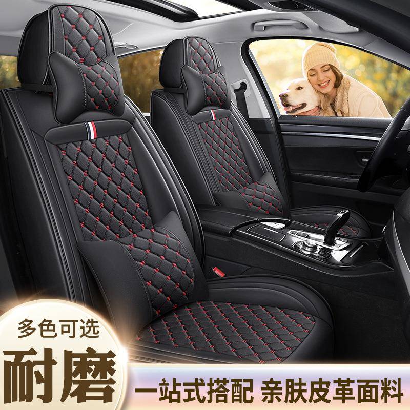威驰汽坐垫四季通围用座套全包座车椅套全B75包座垫新皮款23