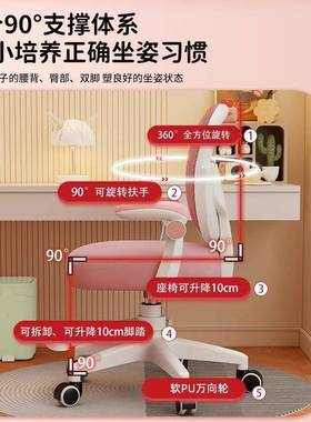 学习椅子电JMH82294椅家用办公椅儿童座中学生脑椅久坐书桌椅工人