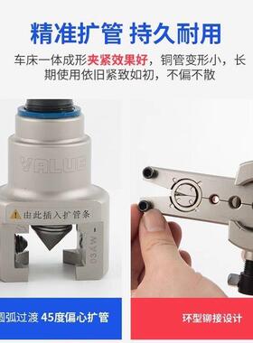 PGU偏一心扩口器VFT-80-MIS公铜管扩孔扩管器喇叭口工8具英制体