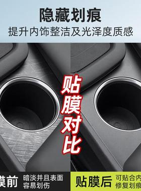 20膜25贴款魏牌高控山内饰保护膜中屏幕钢化魏派JJV方向盘改装饰