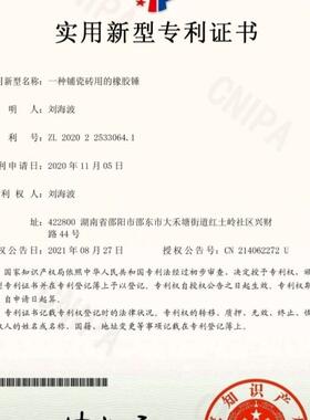 不锈钢柄软性黑JPH橡手胶瓷砖橡胶拍地板安装砖锤安装其它拍羊角