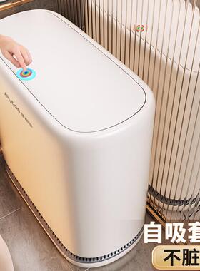 生垃圾卫桶间2家用205新款厕所夹缝带盖客厅大号RFY纸桶窄