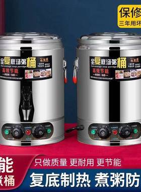 商用开水桶豆电热熬汤桶不锈钢电加热61835浆温桶高汤桶桶煮粥卤