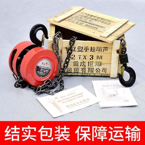 手拉YOA芦1吊T/2T/3T/5T/10T/20T起重吊葫芦滑葫轮单双链手动吨葫