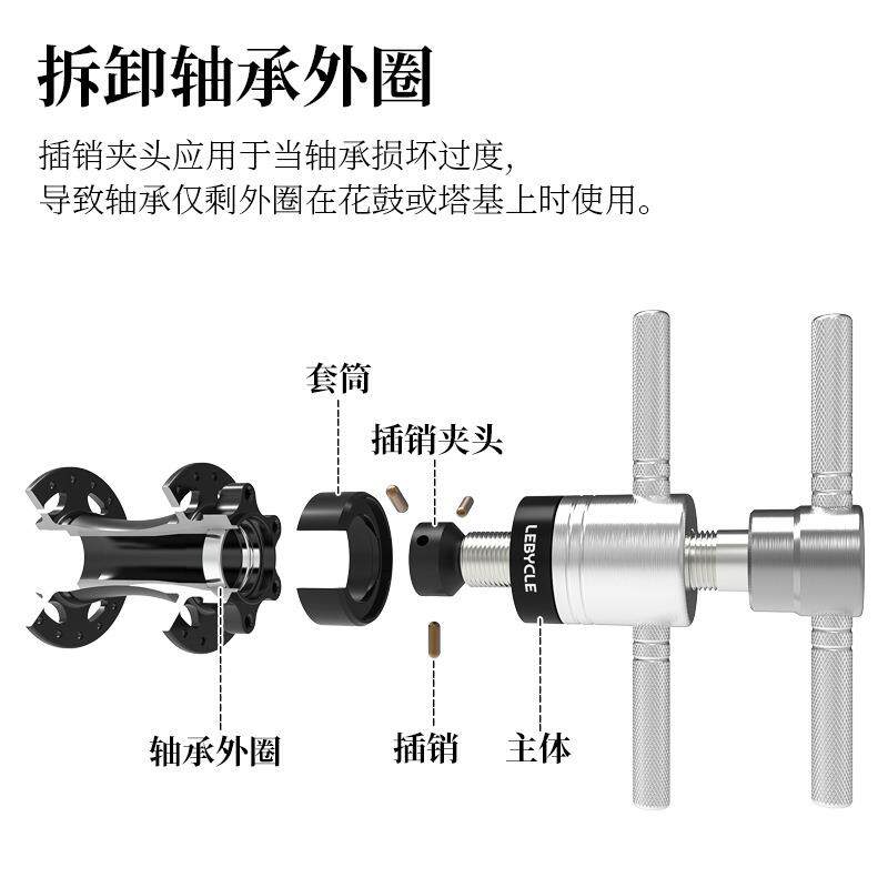 地KLK自行车花鼓轴拆卸工山公路车轮承组塔基培林取出具拉马