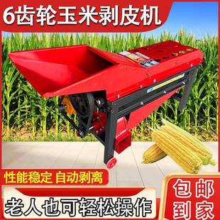 玉皮剥机脱撕皮去皮机一体皮机加厚多功能苞谷脱米壳BPV两用脱皮