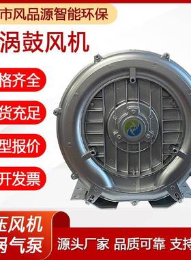 LZO真空吸附高压鼓风机2GH10-H16吸风高压机负压吸料用2漩附涡风