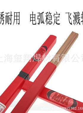国德国MRA进德口MRAS136氩焊焊丝738模弧具修补焊丝718丝888焊焊
