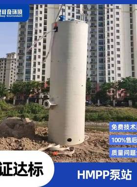 H水MP14064P一体化泵站污厂家废水提污升装置耐酸耐碱水提升雨污