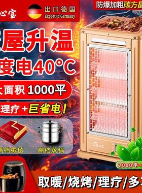 出口】冬天取暖家用烤电热扇无声风机省暖电FWK五火面立式炉