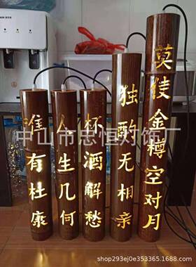 刻竹字10777艺竹吊灯中式田园餐厅民宿吧台卧阳台日式筒店铺商用