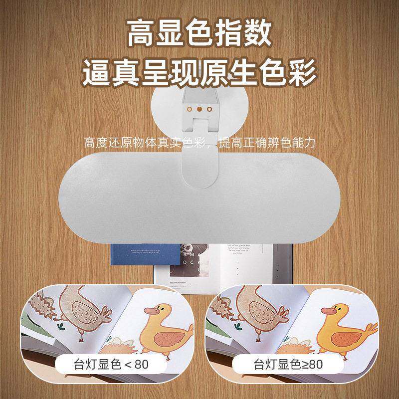 点拾极822学习专用护眼台灯防蓝光阅伍读可调光充插两用玖无全光