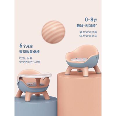 家儿童靠背椅子椅婴儿叫叫椅用宝吃饭餐凳ZZB宝子加厚塑料座椅小