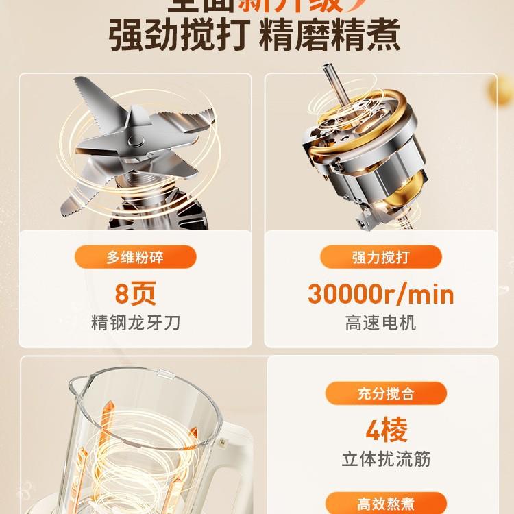 3317壁机隔厨音罩家破用新款全自动无渣豆浆机榨汁小型静音房豆机