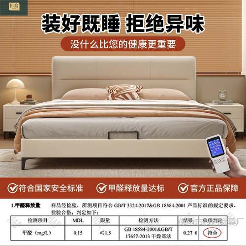 主薄床头全简实木静音床现代约小户人型齐边FGC床卧室软包简约双
