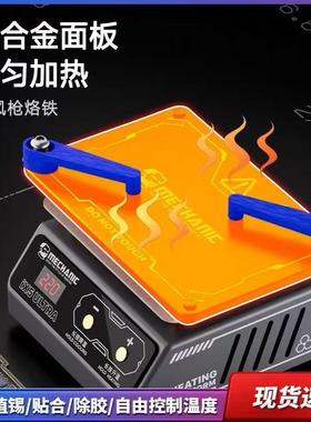 2499修佬通台用植锡预热平分层植锡贴合除胶通用IX维5/UIT加RA热