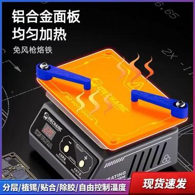 2499修佬通台用植锡预热平分层植锡贴合除胶通用IX维5/UIT加RA热