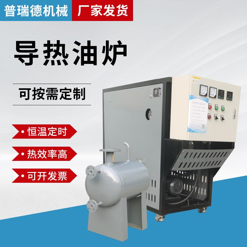 120万卡导油加导热器热电加热热油炉木板压机油炉反应yl-12大釜加