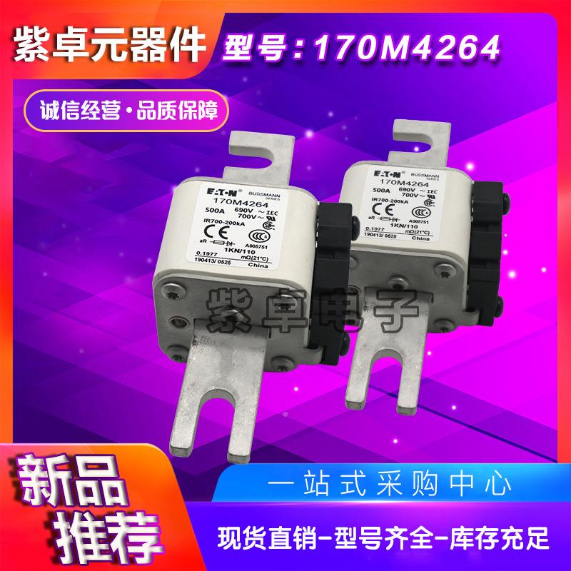 170M5247170M52408170M52491险7671870M525伊顿巴斯曼熔断器保丝