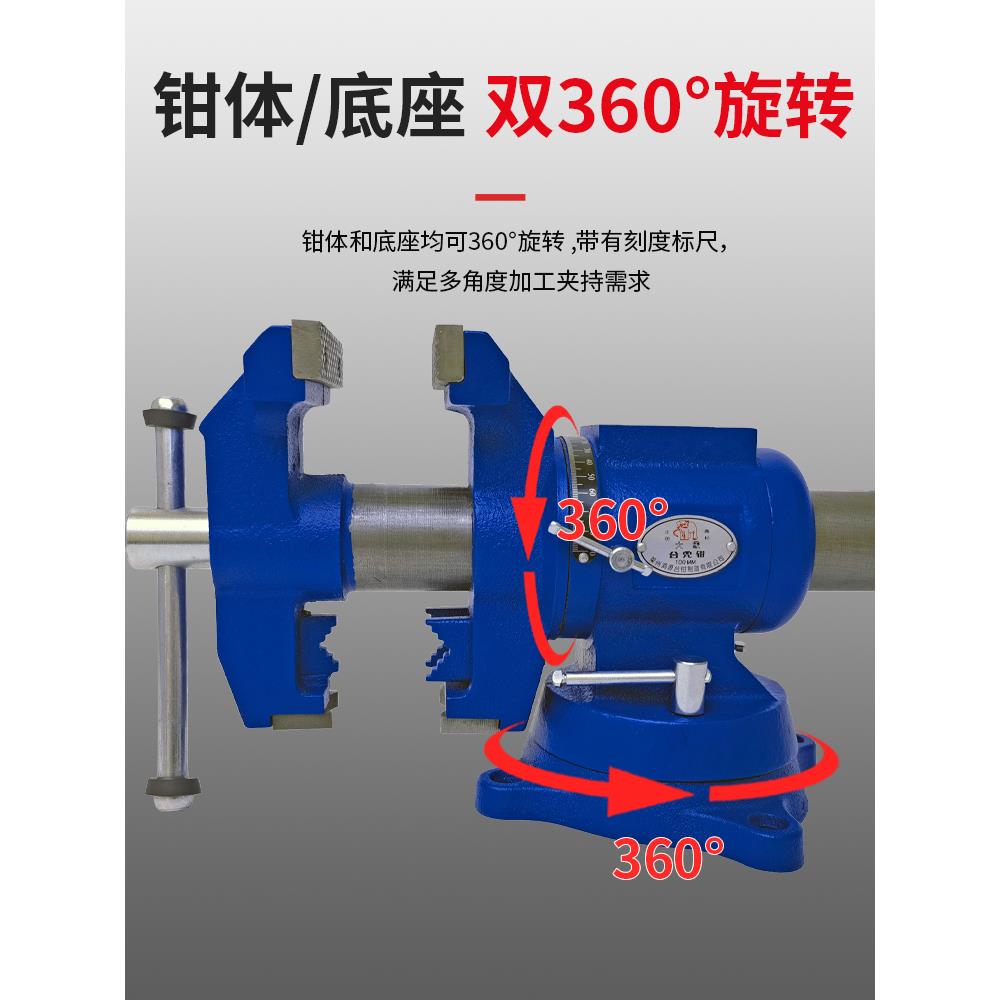 台虎钳重型钳工业出口级口万桌钳多功能台向DT1097250双0